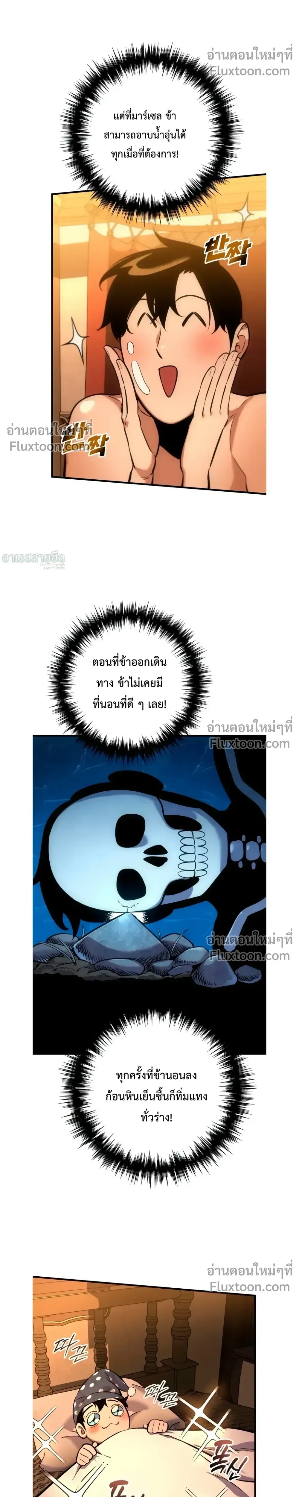 The Wandering Knight_s Survival Manual การเอาช_ว_ตรอด ของอ_ศว_นพเนจร ตอนที่ ตอนที่ 18 รูปที่ 23
