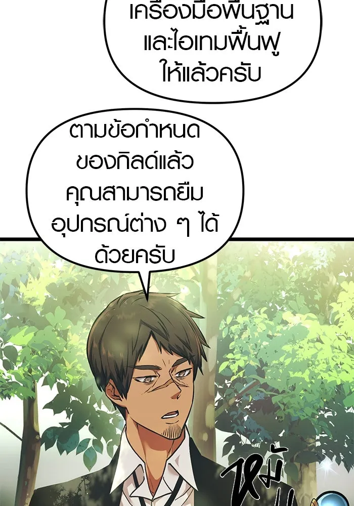 พลิกชะตาคว้าไอเทมระดับเทพ ตอนที่ 7 รูปที่ 5