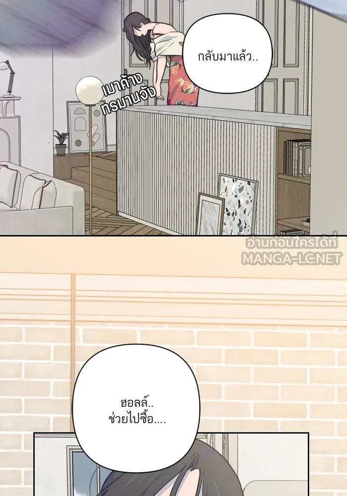 เปย์นี้เพื่อนาย My Sugar Baby ตอนที่ 26 สัญญาการเลี้ยงดูสิ้นสุด รูปที่ 45