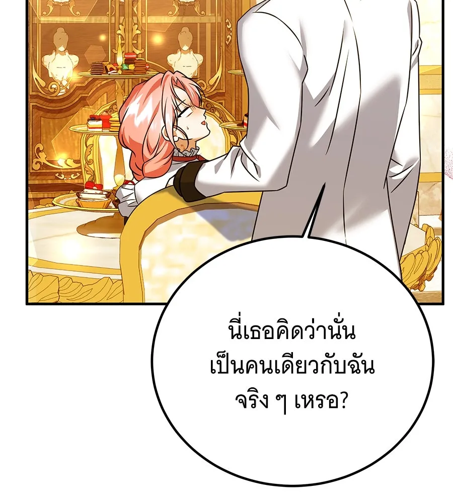 เปลี่ยนบทร้ายให้เป็นบทรัก ตอนที่ 44 รูปที่ 92