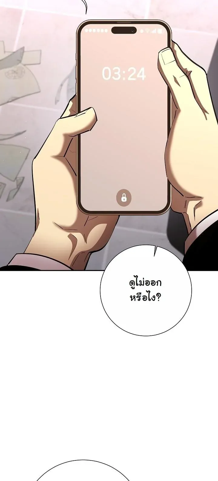 The Sword God from a Ruined World เทพดาบผ_รอดจากโลกท_ล_มสลาย ตอนที่ ตอนที่ 44 รูปที่ 15