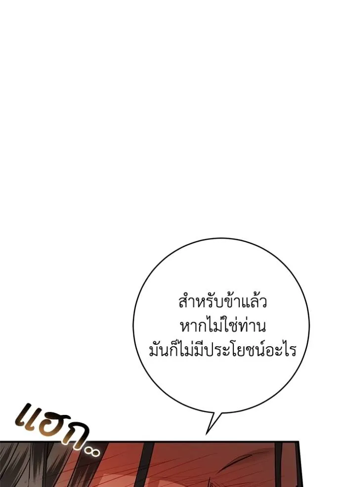ยามหมาป่าทมิฬ ตอนที่ 35 รูปที่ 74