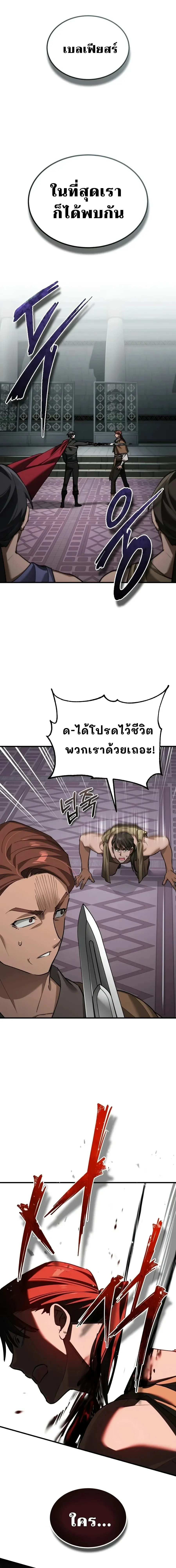The Heavenly Demon Can_t Live a Normal Life มารสวรรค_จะม_ช_ว_ตธรรมดาไม_ได_หรอก ตอนที่ ตอนที่ 202 รูปที่ 10