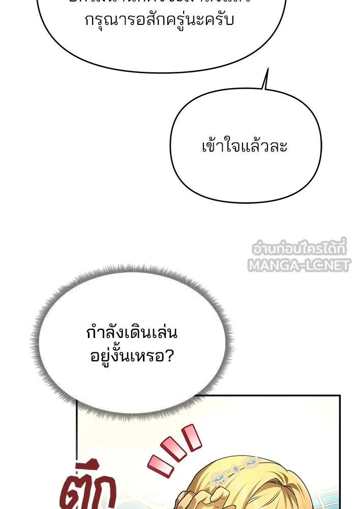 เกมรักจับสามี ตอนที่ 5 รูปที่ 57