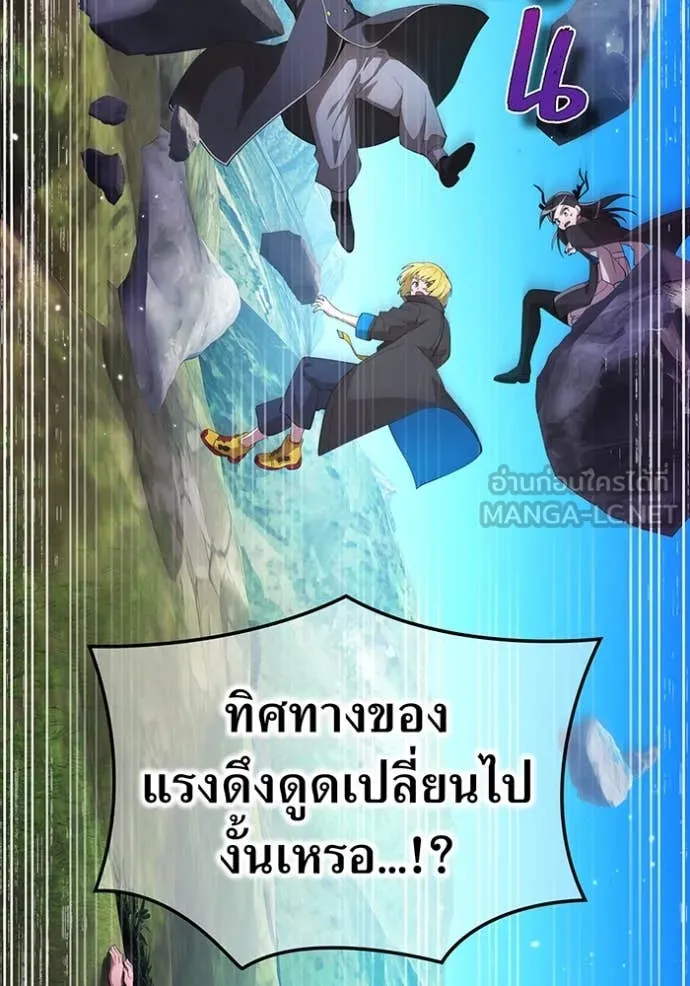 ฮันเตอร์สกิลโกง ตอนที่ 87 รูปที่ 79