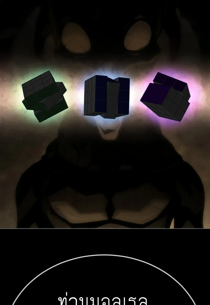 ยุคแห่งยอดมนุษย์ ตอนที่ 107 รูปที่ 83