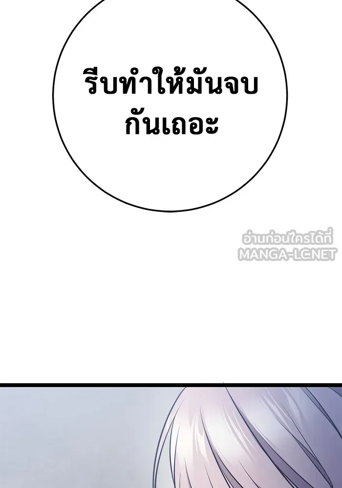 ราชินีนักบู๊ ตอนที่ 14 รูปที่ 168