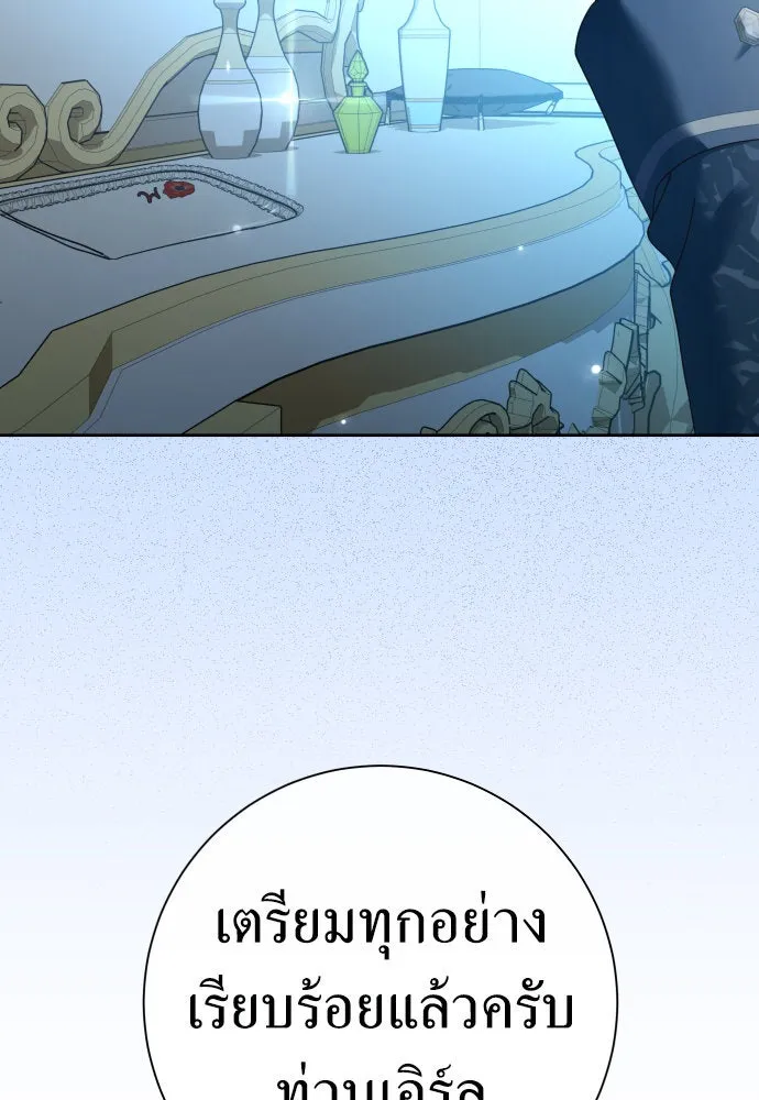 ชิงชีวิตพลิกลิขิตชะตา ตอนที่ 207. ดวงตะวันของข้า(3) รูปที่ 49