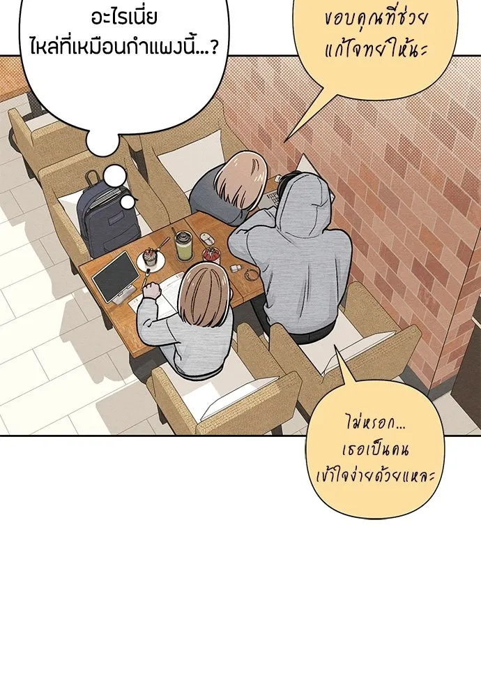 เป็นวัยรุ่นมันเหนื่อย ตอนที่ 108 รูปที่ 31