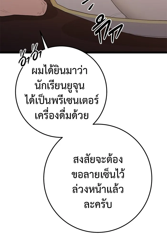 ราชินีนักบู๊ ตอนที่ 38 รูปที่ 70