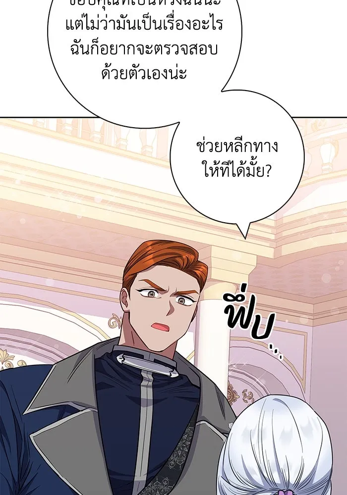 ฉันกลายเป็นแม่พระเอกนิยายจอมเสเพล ตอนที่ 34 รูปที่ 118