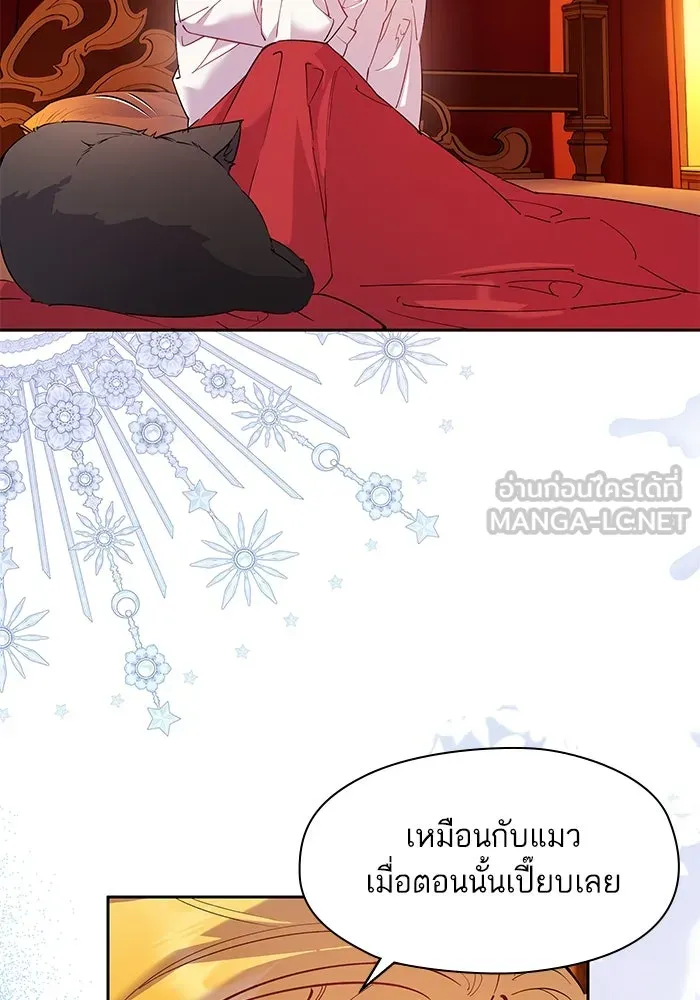 หวานใจสุดโหดโหมดเชื่อง ตอนที่ 97 รูปที่ 36