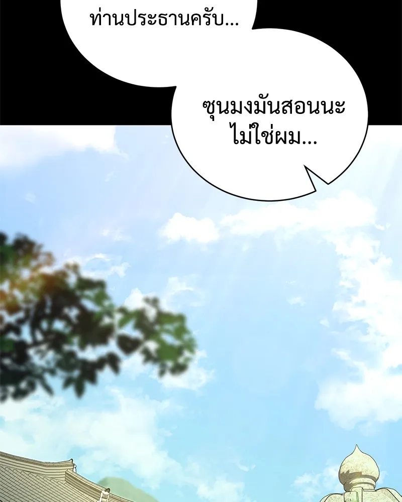 แบคXX ตอนที่ 19 รูปที่ 37