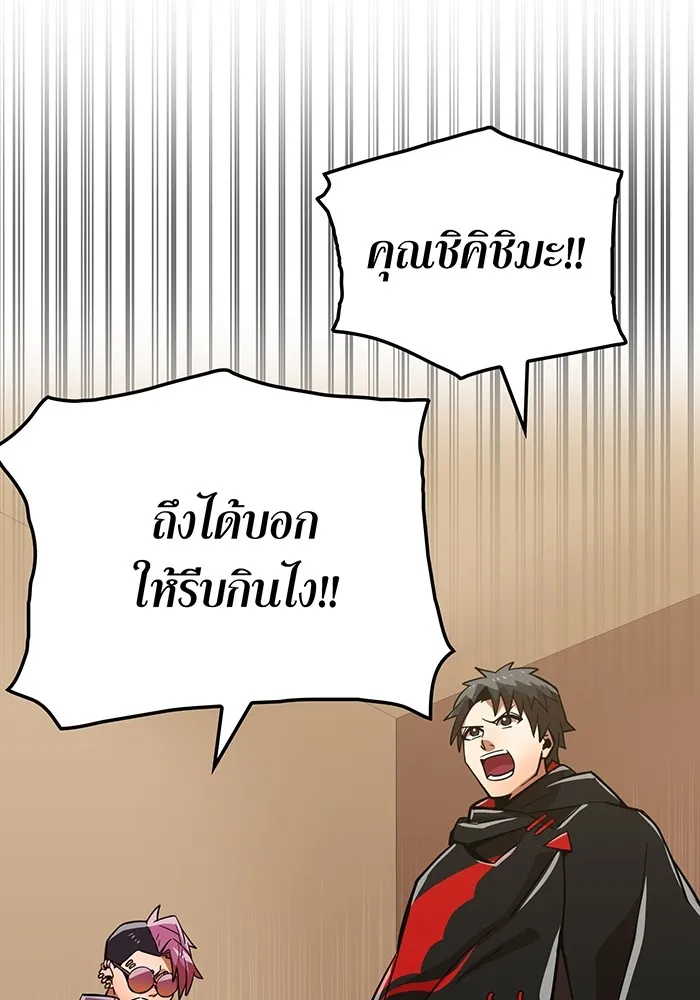 เพลเยอร์เลือดเทวะ ตอนที่ 19 ซูชิ รูปที่ 46