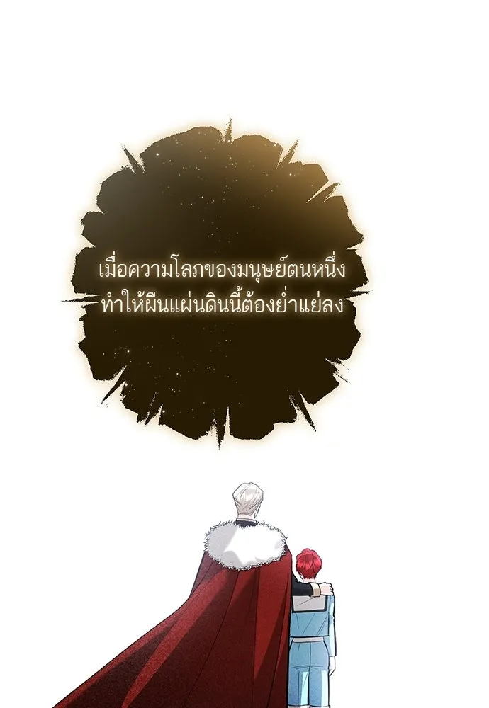 บุปผาลบคมดาบ ตอนที่ 80 (ตอนจบ) รูปที่ 29