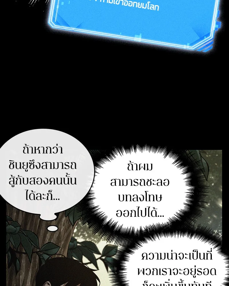 Omniscient Reader อ่านชะตาวันสิ้นโลก ตอนที่ 24 สิ่งที่สามารถเปลี่ยนแปลงได้ (1 รูปที่ 98