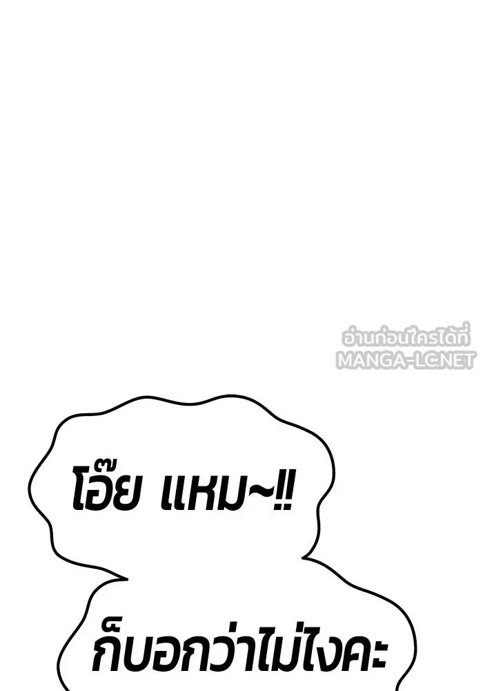 +99 ท่อนไม้พร้อมบวก ตอนที่ 117 เทพแห่งการทำลาย (3) รูปที่ 279
