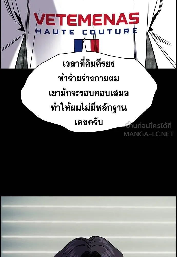 การศึกษาที่แท้จริง ตอนที่ 178 รูปที่ 27