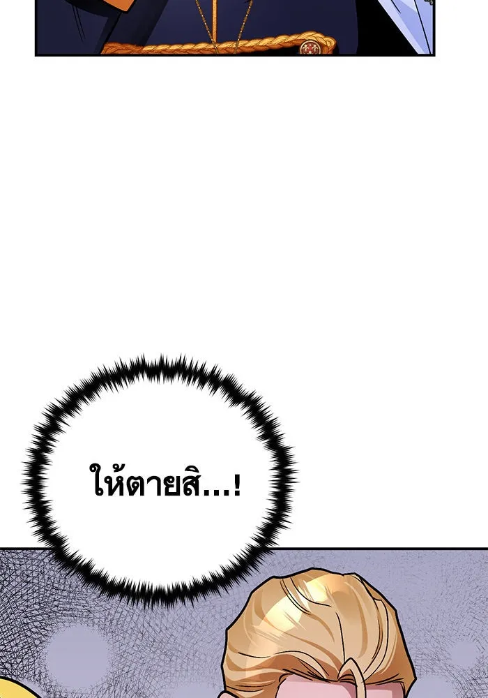 บุตรีดยุกขอไม่แต่งงานbrกับหนุ่มในฝัน ตอนที่ 105 รูปที่ 14