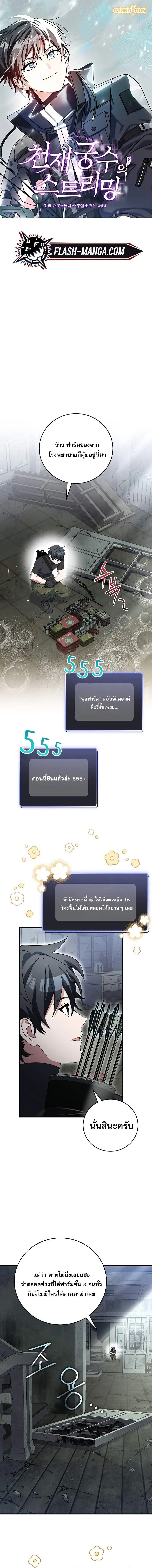 Genius Archer_s Streaming ตอนที่ ตอนที่ 76 รูปที่ 1