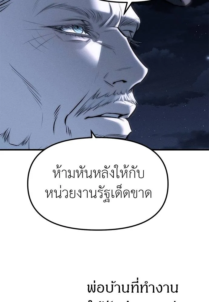 ปฏิบัติการลับ ตอนที่ 96 รูปที่ 34
