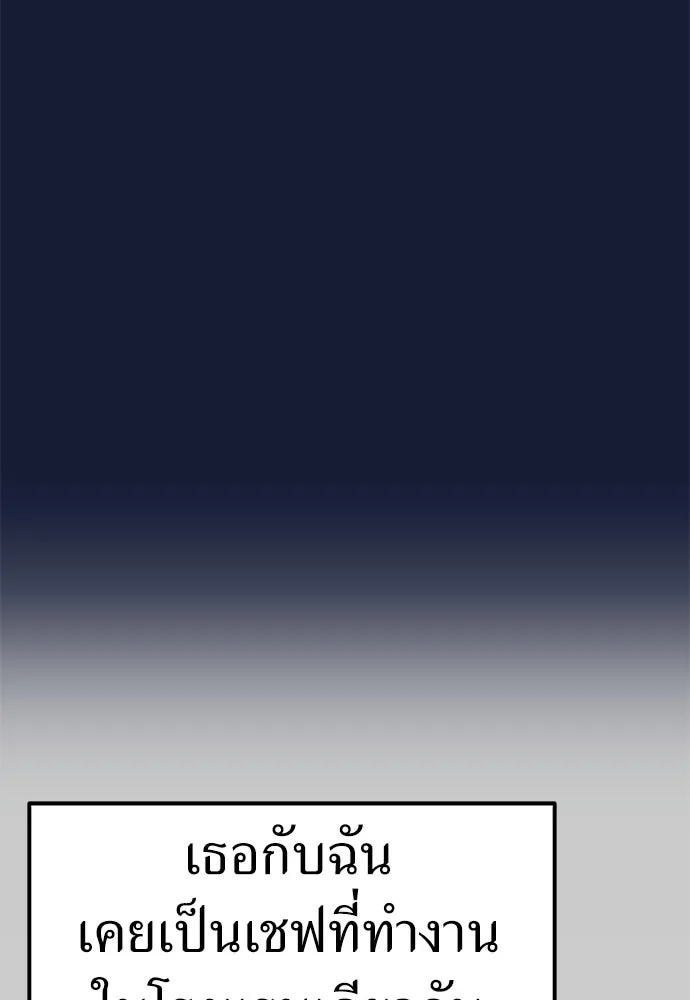 ถ่านไฟเราไม่เก่าเลย ตอนที่ 29 รูปที่ 43