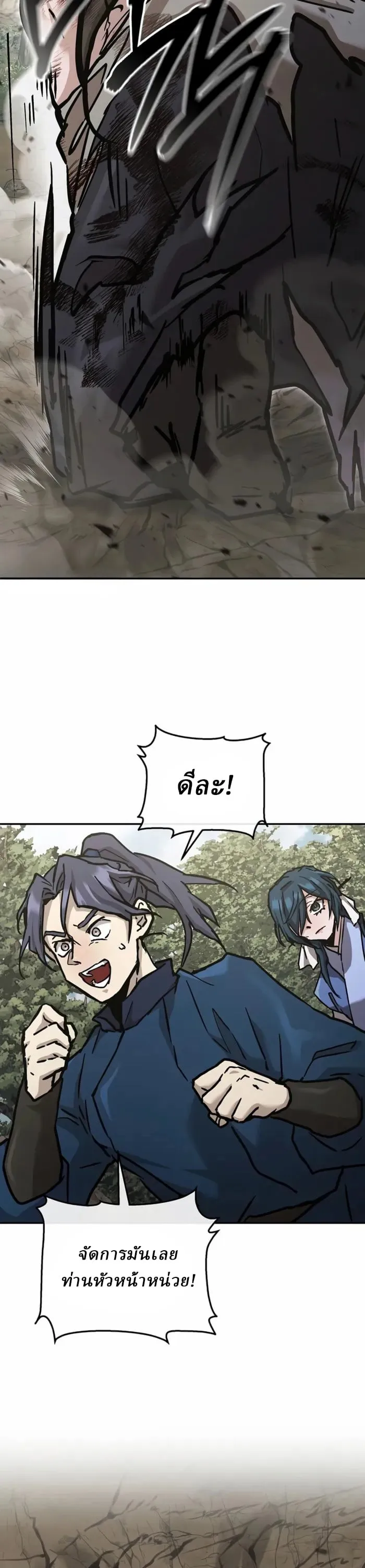 Reborn on the Demonic Cult Battlefield ยอดอ_จฉร_ยะผ_หวนค_น ตอนที่ ตอนที่ 24 รูปที่ 38