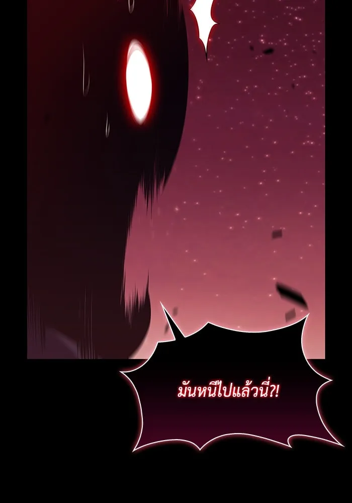 ลูกชายคนเล็กของดยุกคือมือสังหาร ตอนที่ 11 รูปที่ 92