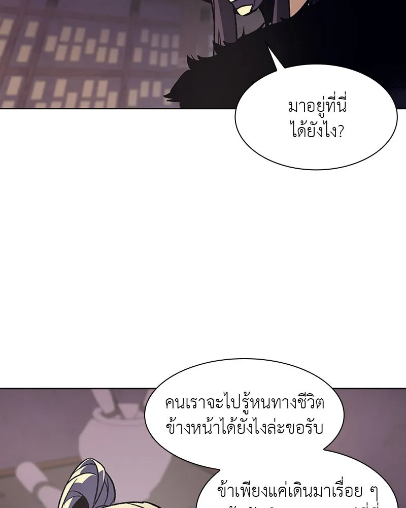 เกิดอีกทีเป็นว่าที่ประมุขลัทธิมาร ตอนที่ 8 รูปที่ 32