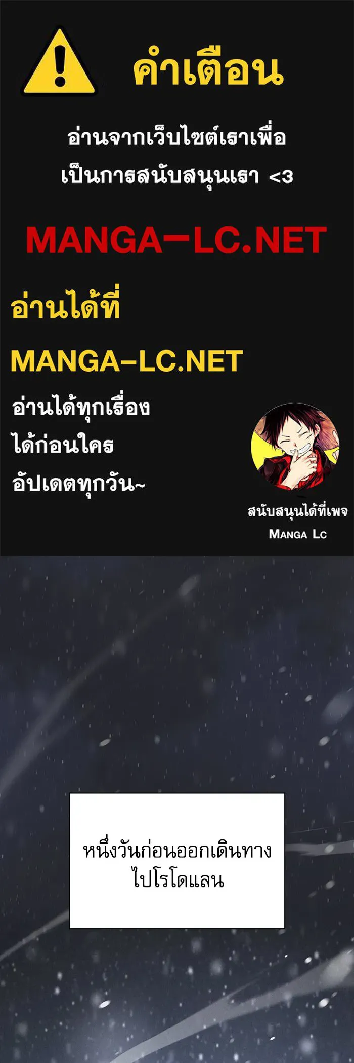 นักดาบอัจฉริยะจากอะคาเดมี ตอนที่ 135 รูปที่ 1