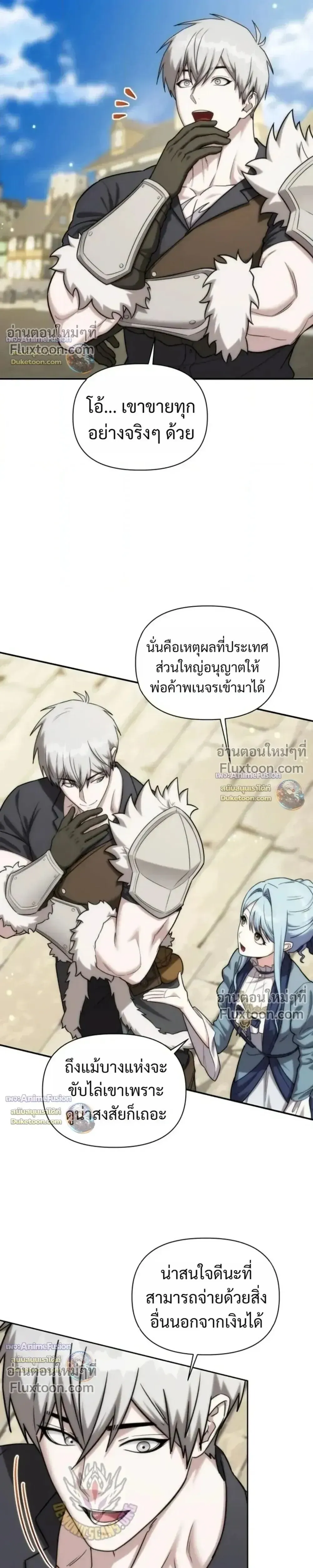 Barbarian_s Adventure in a Fantasy World ราชาคนเถ_อนตะล_ยต_างโลก ตอนที่ ตอนที่ 63 รูปที่ 11