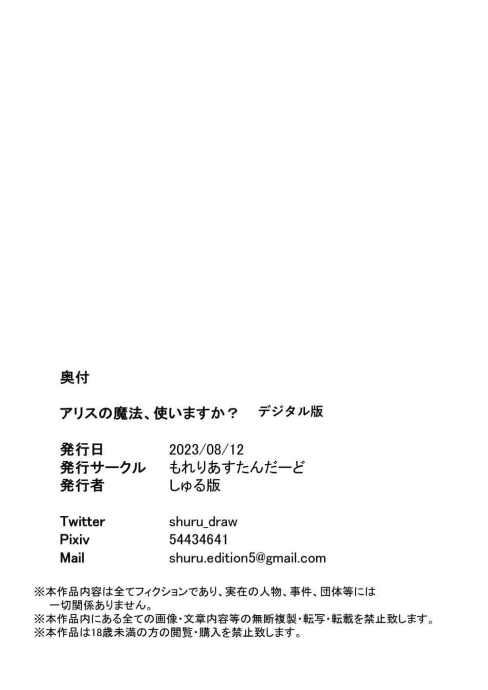 Doujin-Lc- อ่าน โดจิน มังฮวา เกาหลี ญี่ปุ่น จีน แปลไทย Alice no Mahou, Tsukai masuka ใช้เวทมนตร์ของอาริสึไหมคะ ตอนที่ 1 2 3 4 5 6 7 8 9 10 11 12 13 14 ฟรี ไม่มีโฆษณา อ่าน โดจิน Manhwa เกาหลี ญี่ปุ่น จีน เรามีครบ คัดมาให้เน้นๆ โดจิน 18+ รับประกันความฟินโดย  Doujin Lc