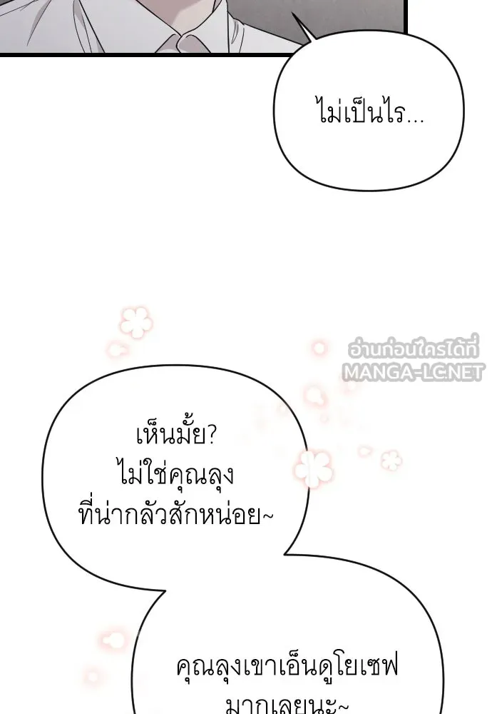 จำเลยหัวใจ ตอนที่ 64 รูปที่ 54