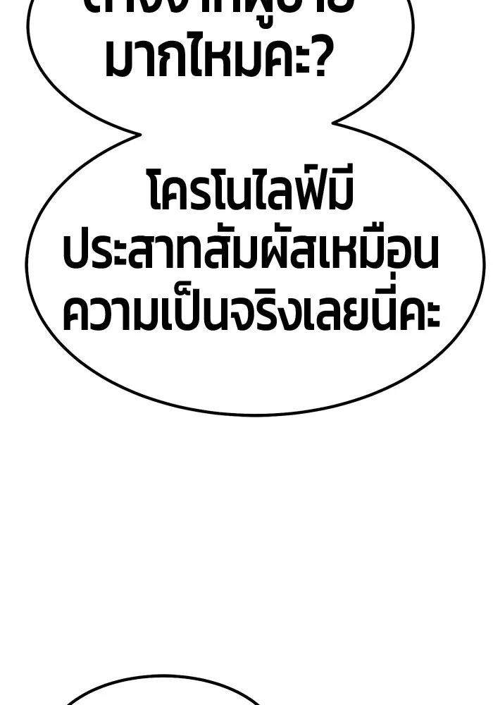 +99 ท่อนไม้พร้อมบวก ตอนที่ 47 รูปที่ 106