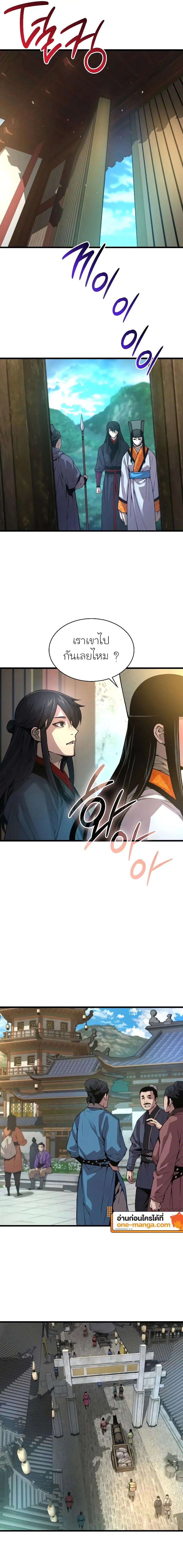 Myst Might Mayhem ตอนที่ ตอนที่ 86 รูปที่ 17