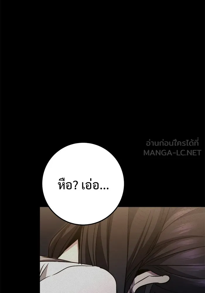 ราชินีนักบู๊ ตอนที่ 94 รูปที่ 72