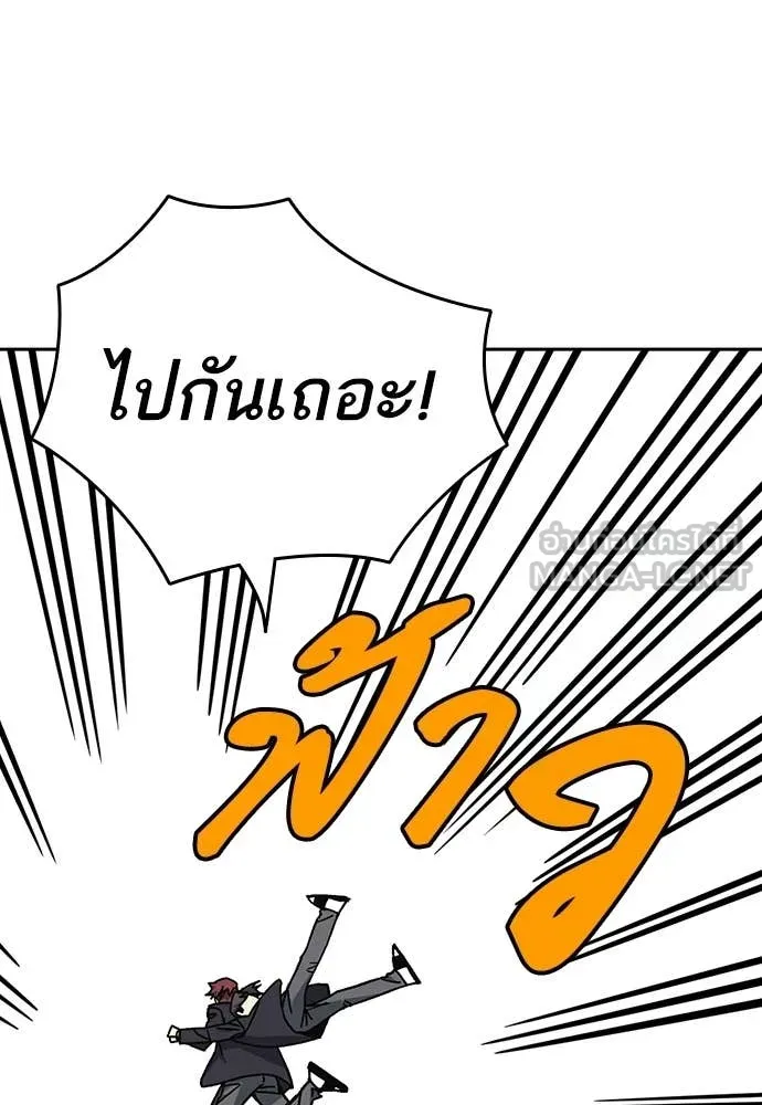 Study Group ตอนที่ 319 รูปที่ 115