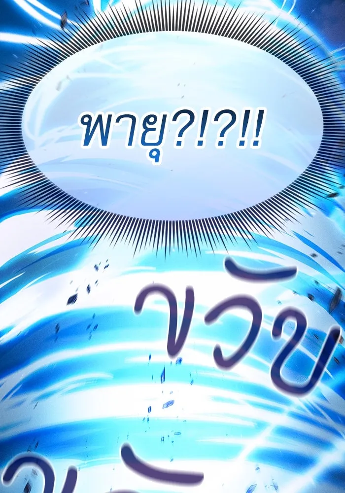 นักดาบอัจฉริยะจากอะคาเดมี ตอนที่ 105 รูปที่ 115