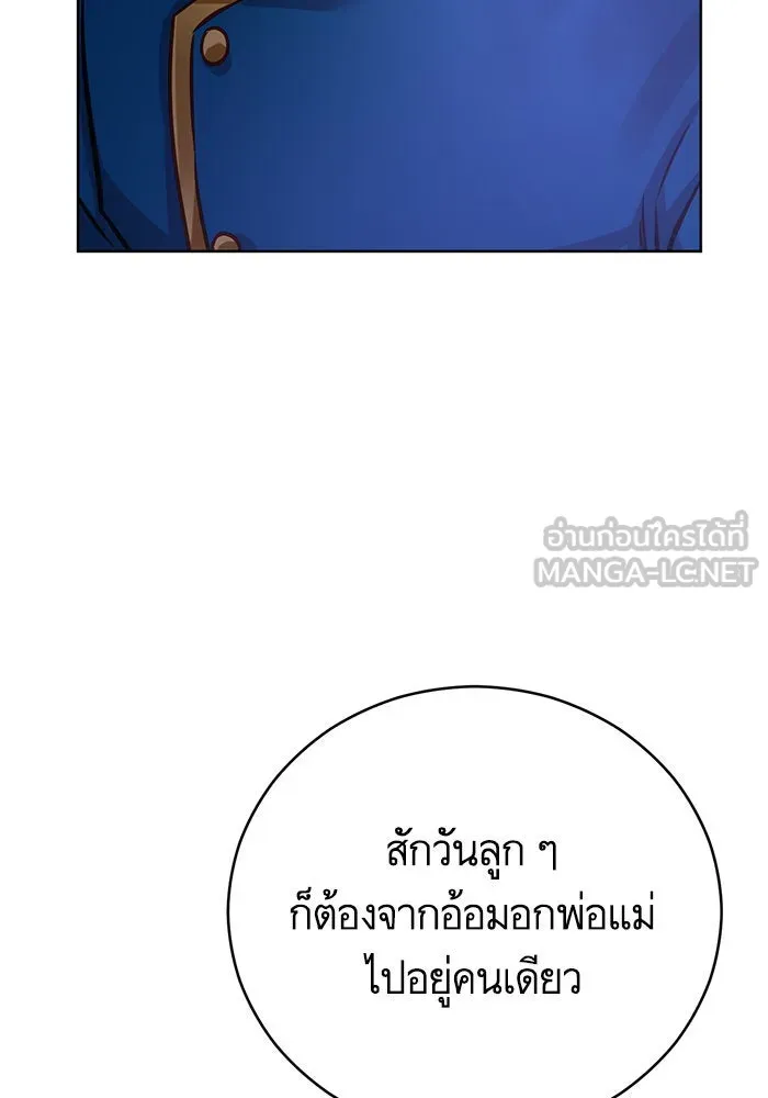 บุตรีดยุกขอไม่แต่งงานbrกับหนุ่มในฝัน ตอนที่ 73 รูปที่ 18