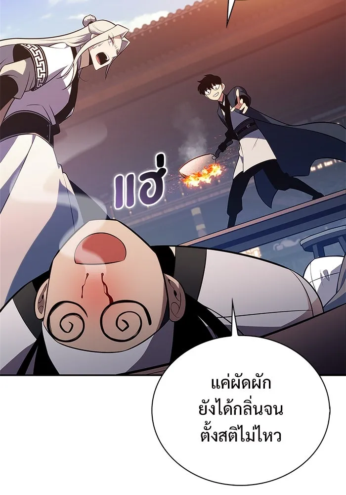 ผู้เล่นหน้าใหม่เลเวลแมกซ์ ตอนที่ 189 กลุ่มมูริม (2) รูปที่ 46