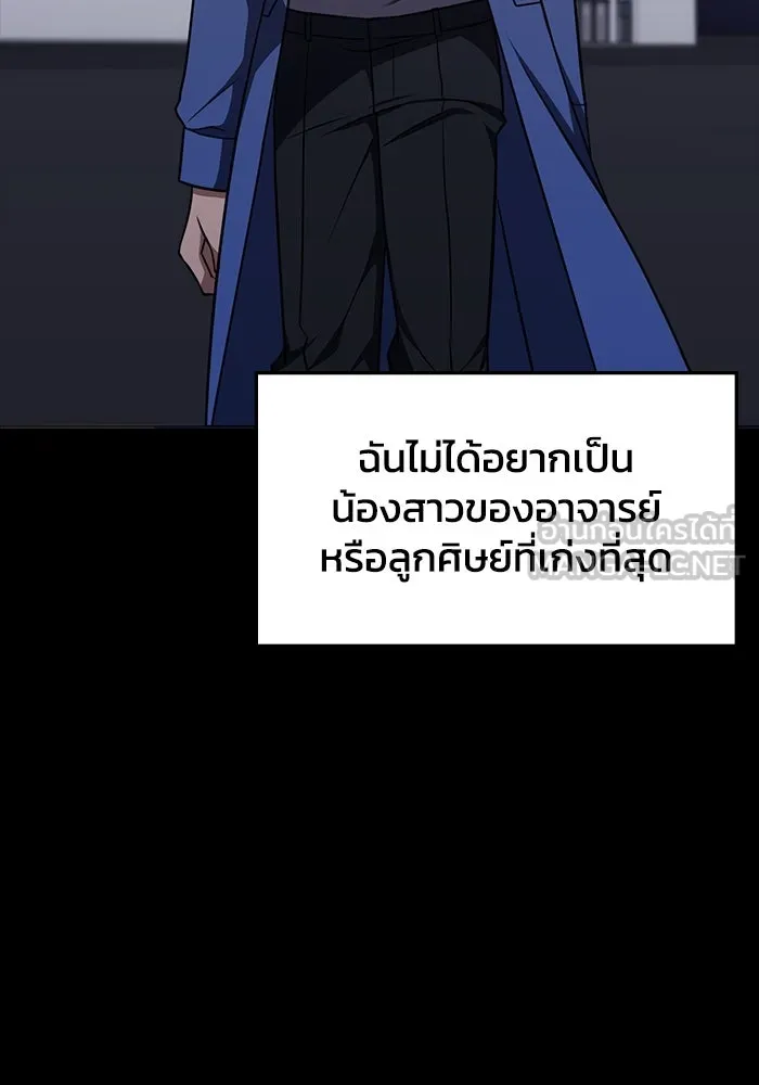 ฮีลเลอร์ตัวพ่อขอฟาดเรียบ ตอนที่ 20 รูปที่ 60