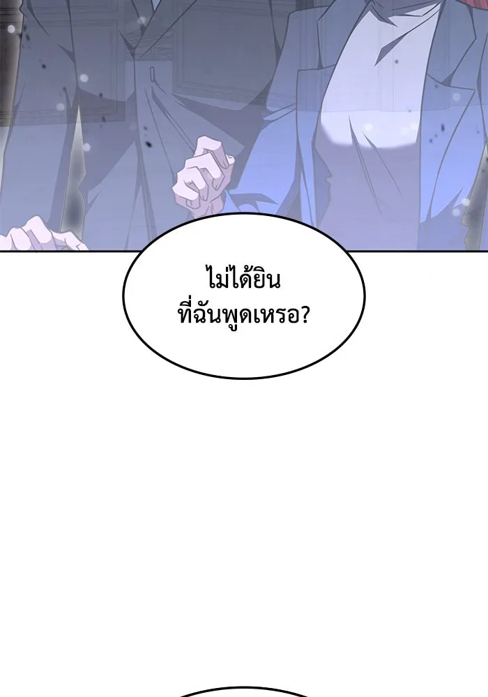 ฮีลเลอร์ตัวพ่อขอฟาดเรียบ ตอนที่ 37 รูปที่ 50