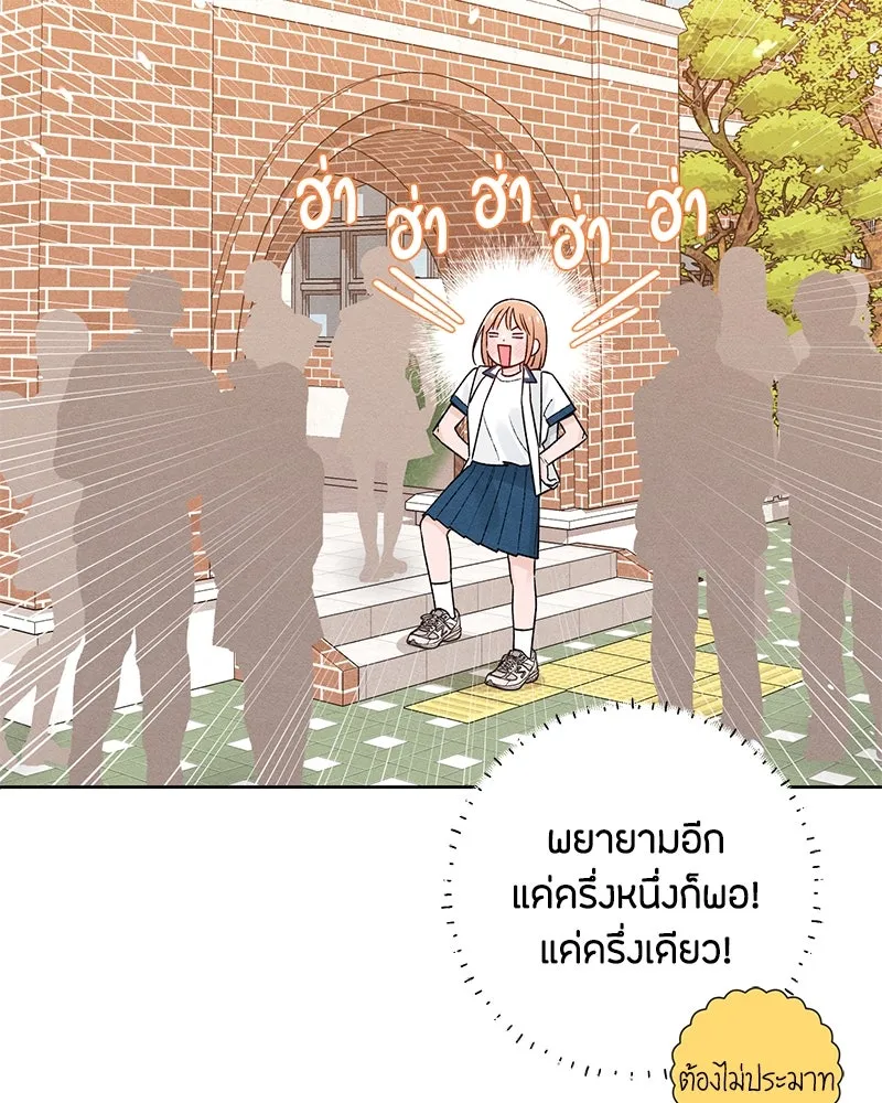 เป็นวัยรุ่นมันเหนื่อย ตอนที่ 52 รูปที่ 23