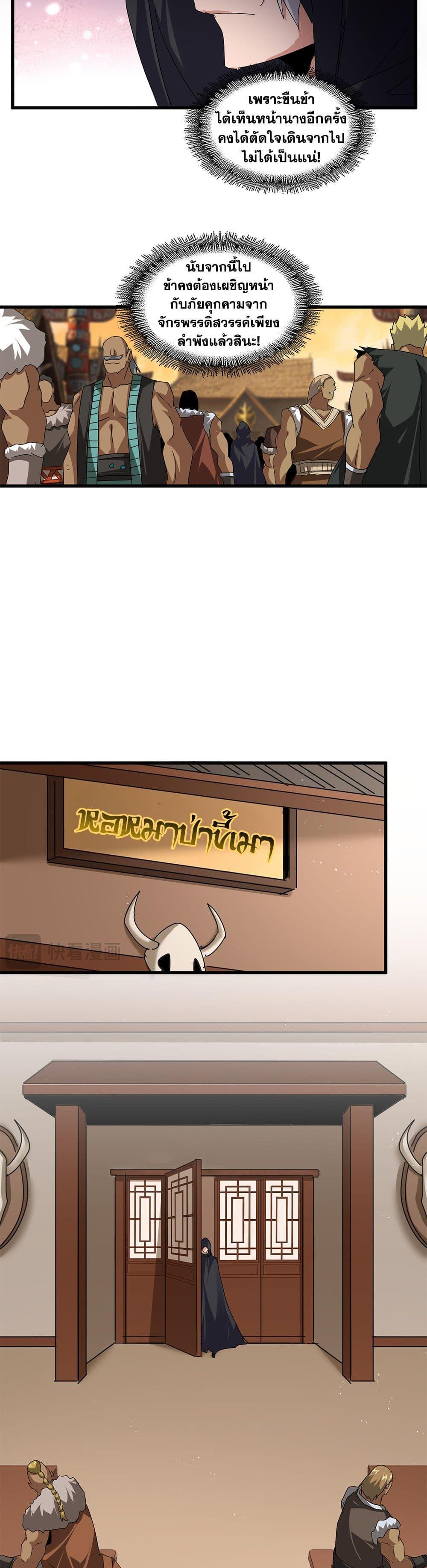 Manga-lc-com อ่านมังงะ อ่านการ์ตูน ออนไลน์ ฟรี Magic Emperor ตอนที่ 1 2 3 4 5 6 7 8 9 10 11 12 13 14 ฟรี ไม่มีโฆษณา Manga-lc - อ่าน มังงะ อ่าน การ์ตูน ออนไลน์ อ่านมังงะ ฟรี