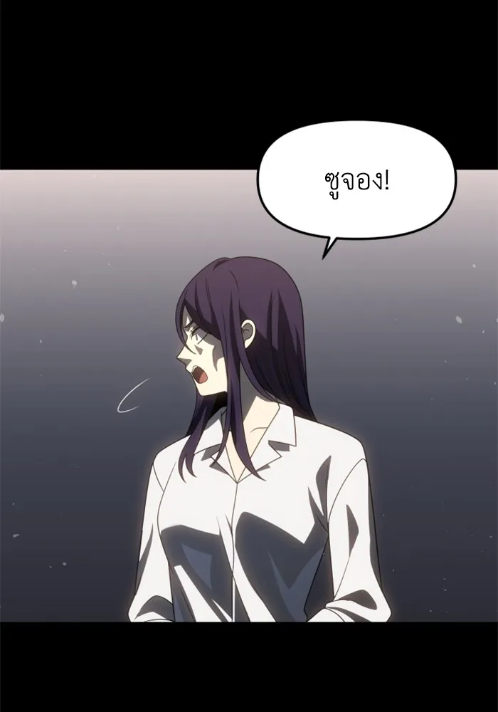 อดีตบอสหอคอย ตอนที่ 97 รูปที่ 89