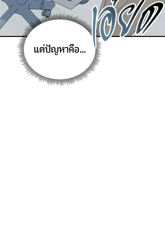 นักออกแบบเขาวงกตระดับชาติ ตอนที่ 19 รูปที่ 58