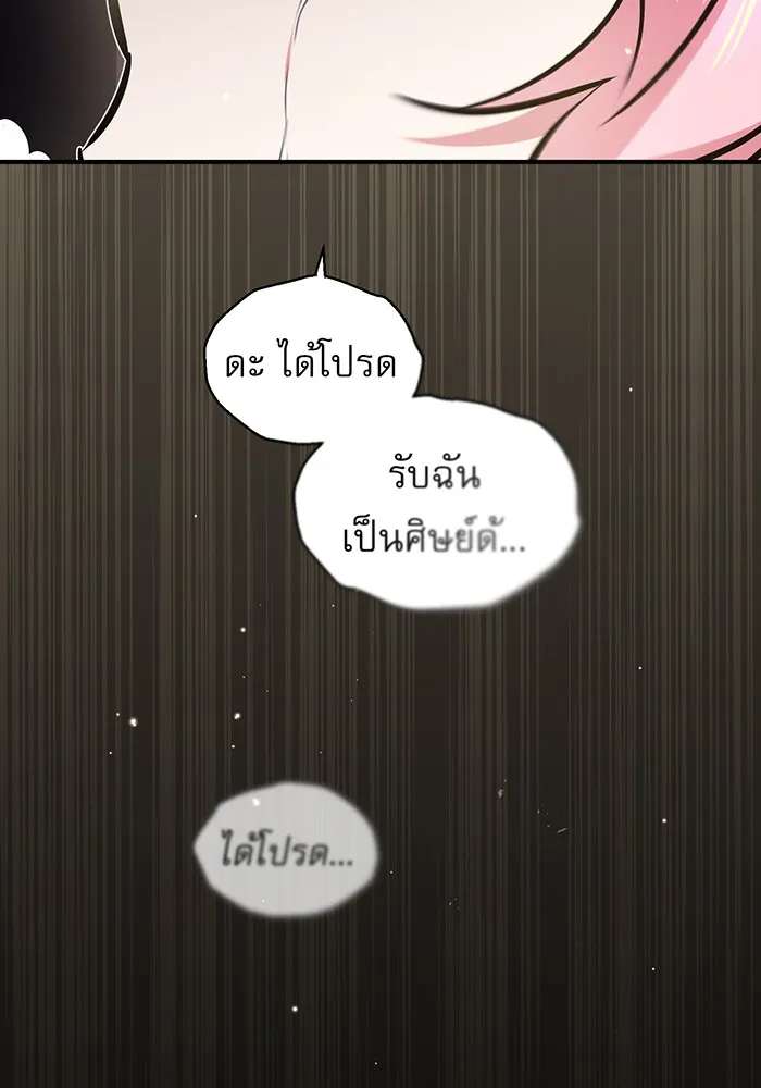 จอมเวทเกิดใหม่ในรอบ 66666 ปี ตอนที่ 36 รูปที่ 142