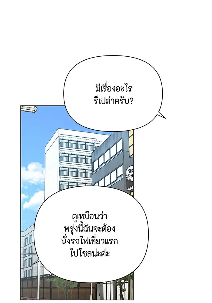 เพียงรุ่งอรุณ ตอนที่ 45 รูปที่ 103