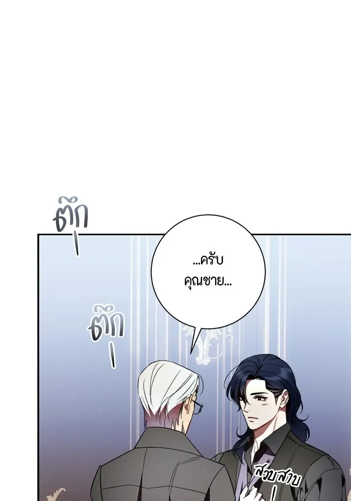 ขอวิธีส่งสามีลงนรก ตอนที่ 63 รูปที่ 43