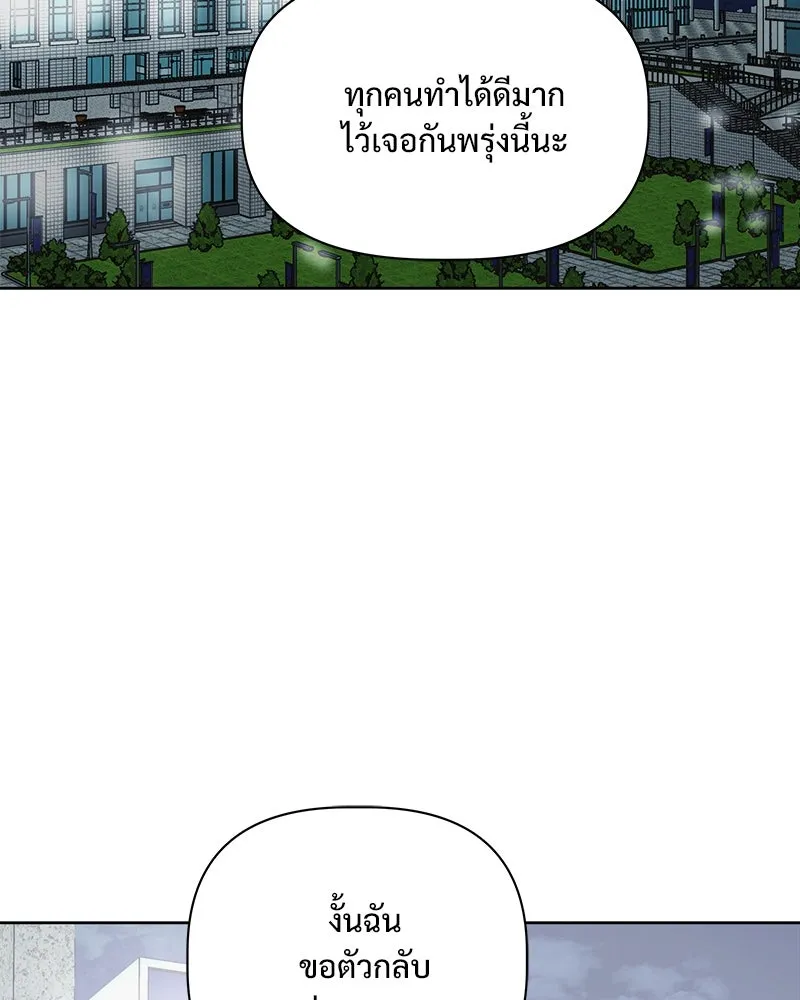 รักนี้ไม่ต้องมีเซนส์ ตอนที่ 22 รูปที่ 37